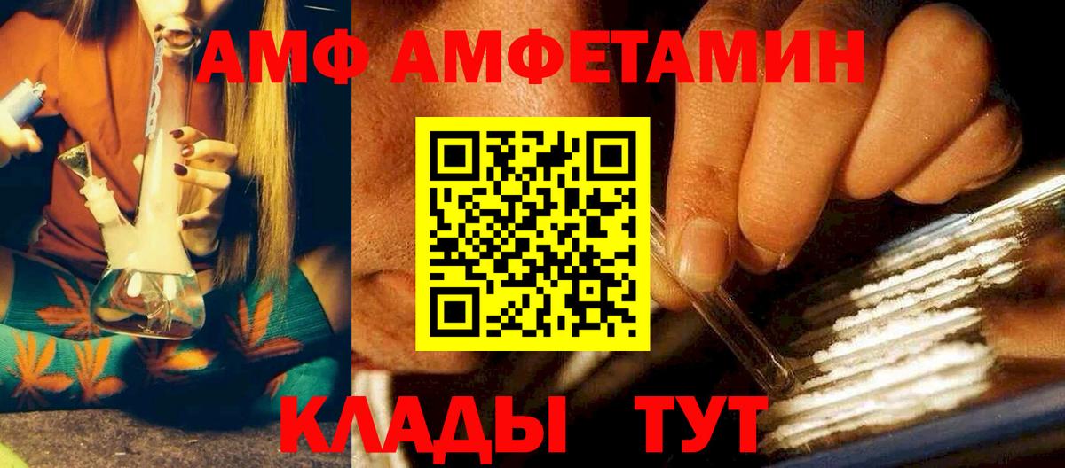 АМФЕТАМИН  Вход с VPN  Бахчисарай  АМФ Розовый 