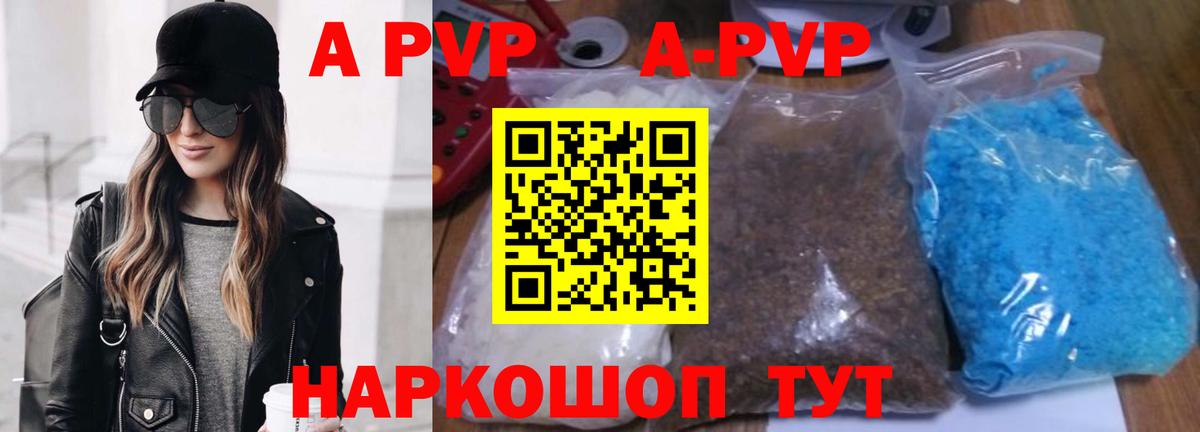 Alfa_PVP кристаллы Бахчисарай