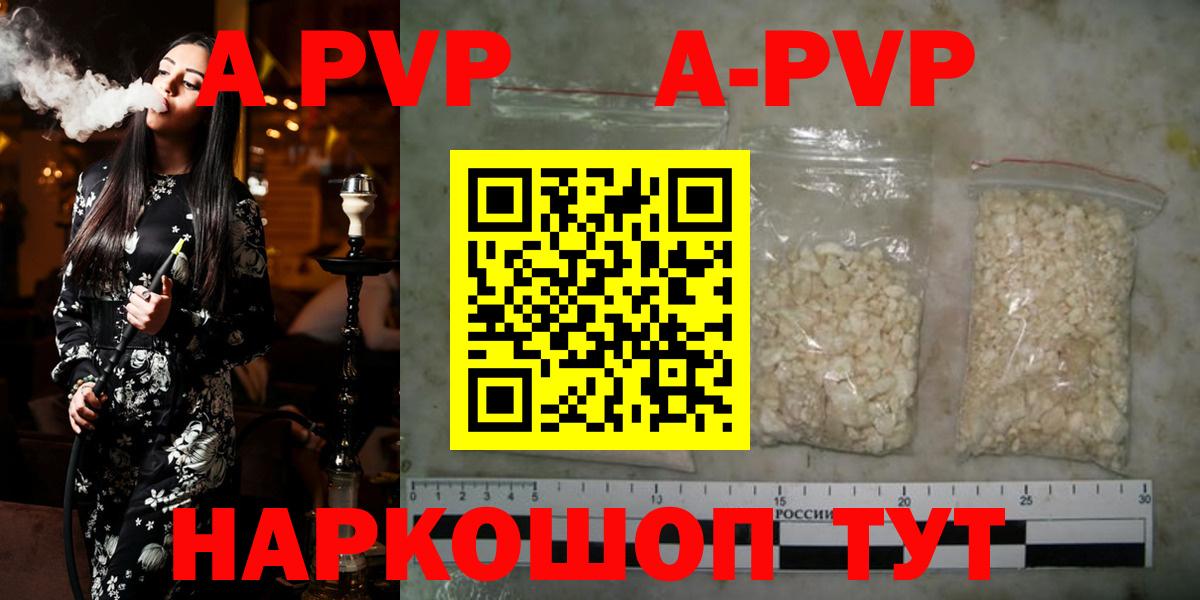 продажа наркотиков  А ПВП мука  A-PVP СК КРИС  Вход с VPN  Бахчисарай  Alfa_PVP VHQ 