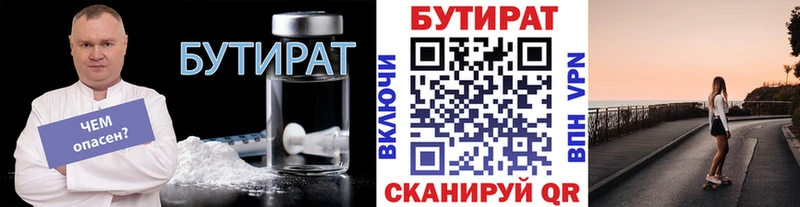 БУТИРАТ BDO 33%  Бахчисарай 