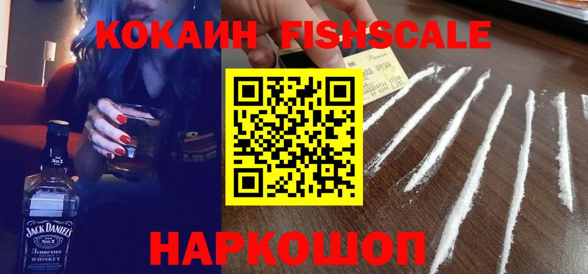 где можно купить   Вход с VPN  Бахчисарай  Cocaine Columbia 