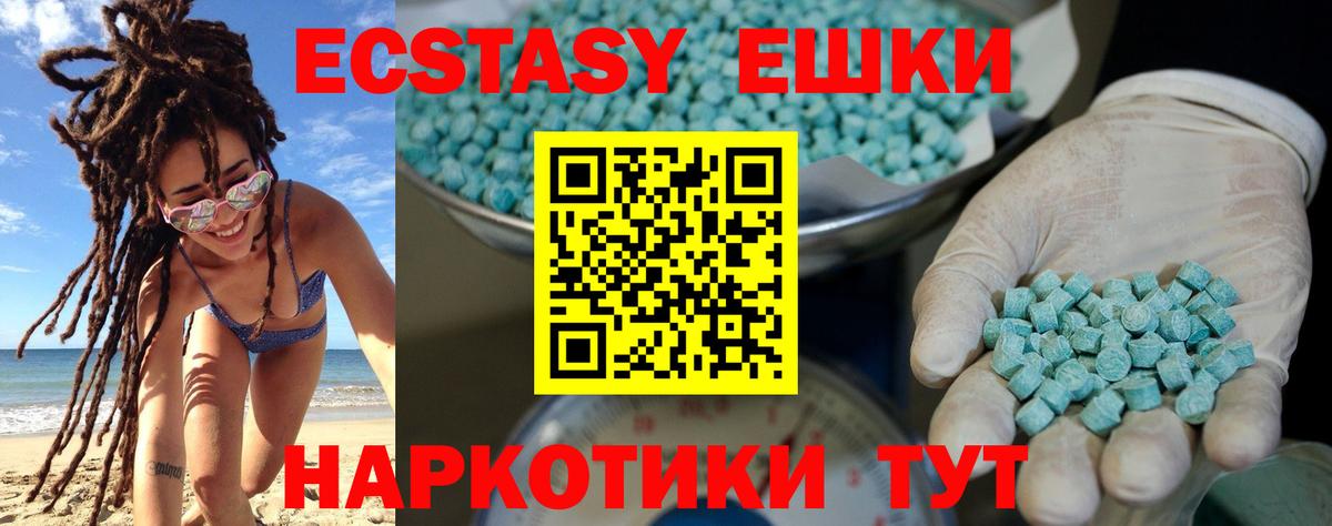 Ecstasy  Вход с VPN  ЭКСТАЗИ Punisher  Бахчисарай  Экстази louis Vuitton 