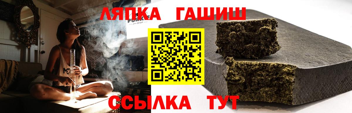ГАШ ice o lator Бахчисарай