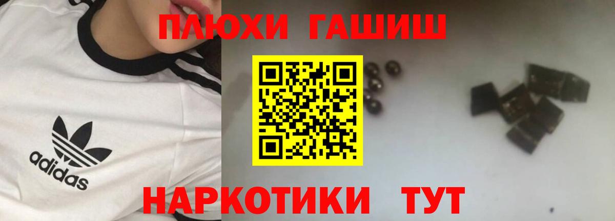 ГАШ ice o lator  Вход с VPN  Бахчисарай 