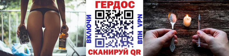 ГЕРОИН VHQ Бахчисарай