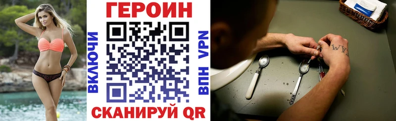 Героин Heroin  купить наркоту  Бахчисарай 