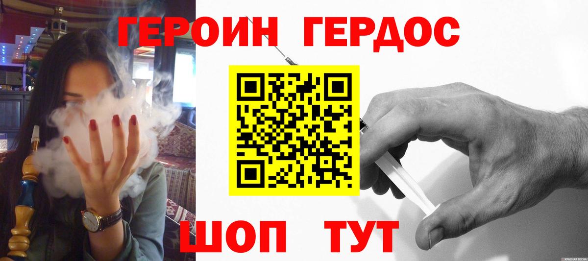 ГЕРОИН VHQ Бахчисарай