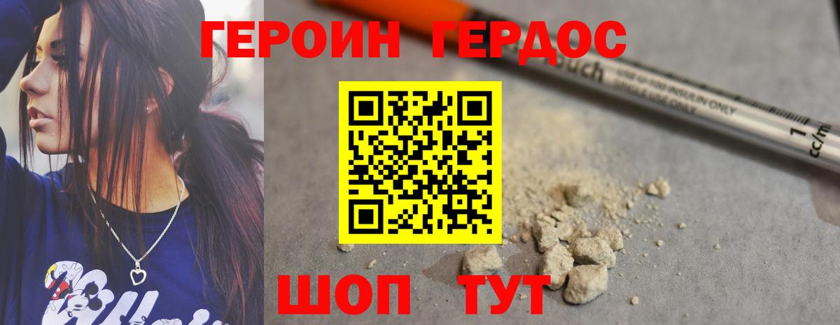 Бахчисарай  ГЕРОИН  Вход с VPN  Героин Афган 