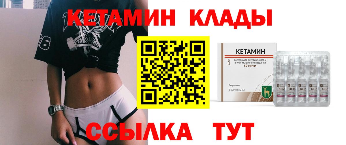 КЕТАМИН ketamine  Вход с VPN  Бахчисарай 