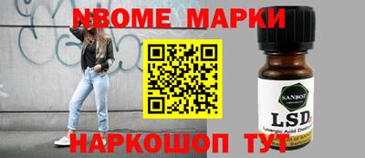 марки lsd Бердск