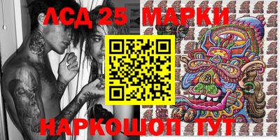 марки lsd Бердск