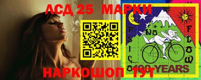 марки lsd Бердск