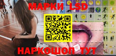марки lsd Бердск