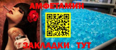 спиды Белореченск