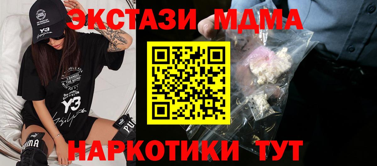 МДМА молли Бахчисарай