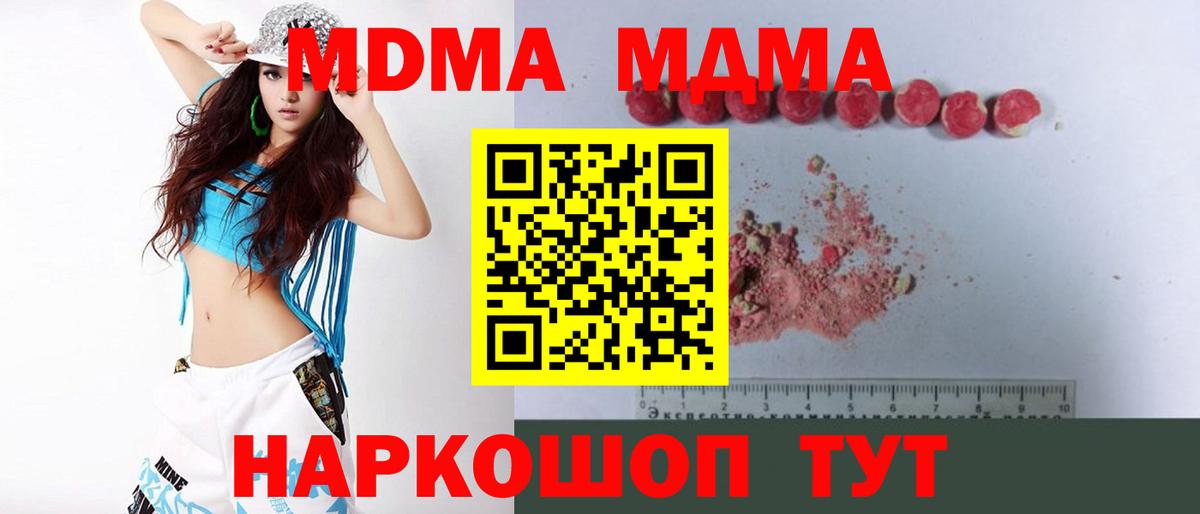 Бахчисарай  МДМА кристаллы  Вход с VPN 