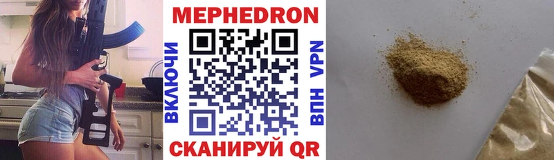 Мефедрон mephedrone Бахчисарай