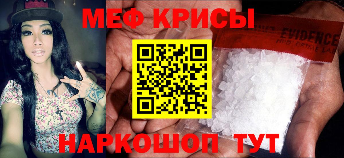 Мефедрон мука  МЯУ-МЯУ  Меф  Бахчисарай  Вход с VPN  МЯУ-МЯУ VHQ 