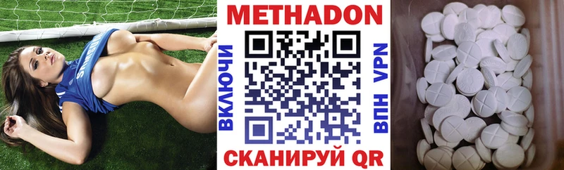 магазин    Бахчисарай  это официальный сайт  МЕТАДОН methadone 