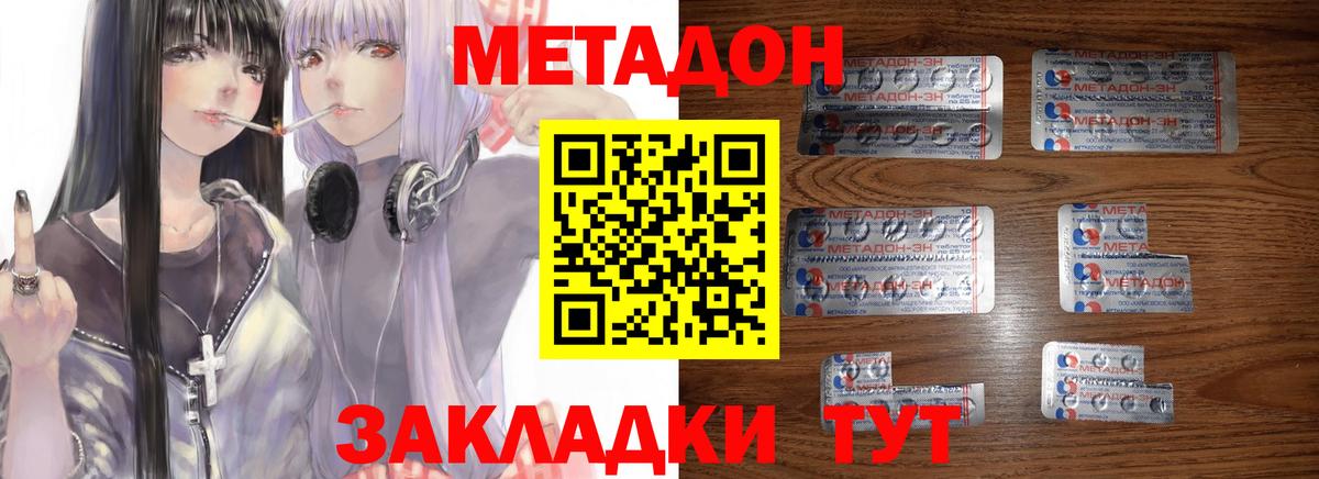 Метадон мёд  Вход с VPN  Бахчисарай  Метадон VHQ 