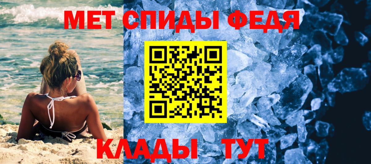 Первитин Methamphetamine Бахчисарай
