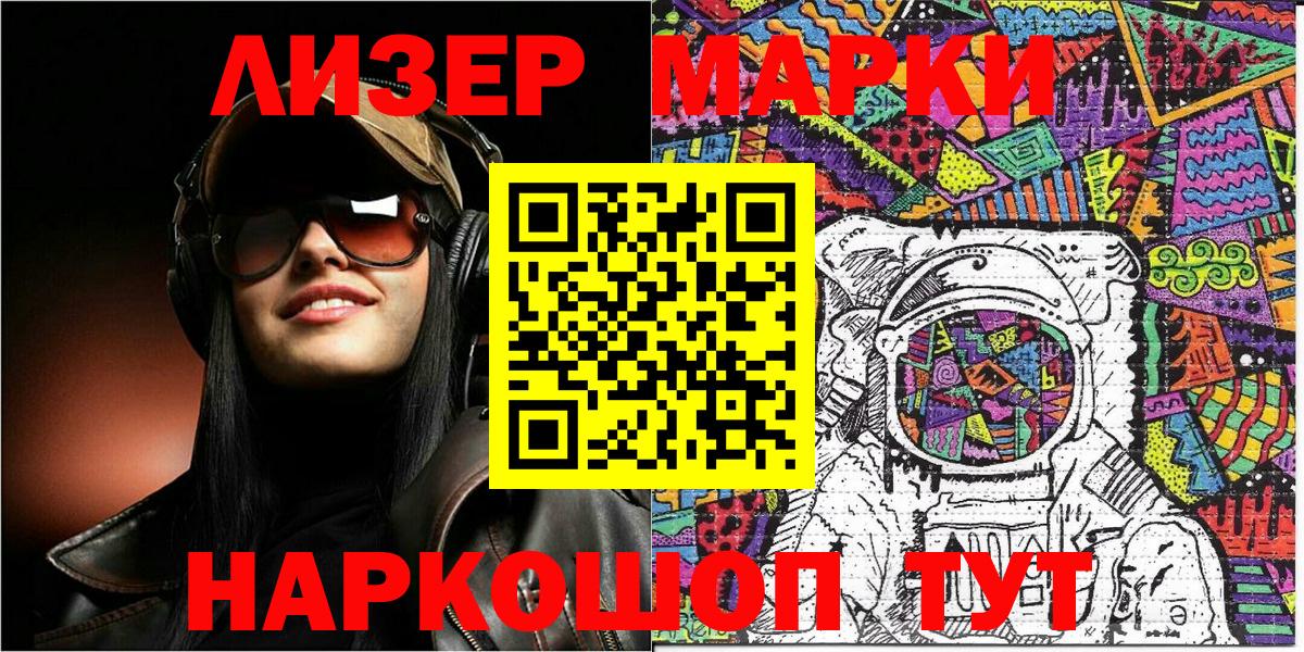 Наркотические марки 1500мкг  Вход с VPN  Бахчисарай 