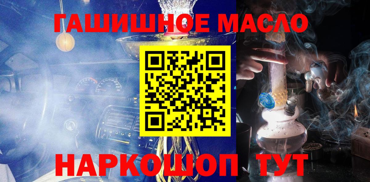 ТГК THC oil Бахчисарай