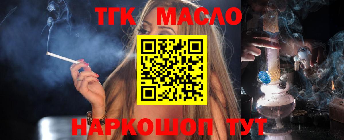 Бахчисарай  ТГК гашишное масло  Вход с VPN 